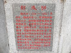 -闽粤南澳总镇府