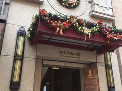 门面-涵苑私宴定制(外滩店)
