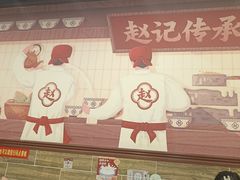 -赵记传承·中国甜品(福州总店)