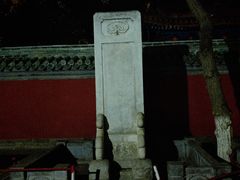 -北京国子监胡同