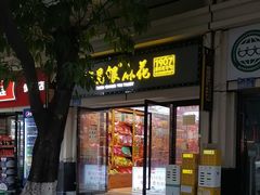 -陈昌银麻花(较场口夜市店)