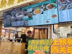 -西关明记肠粉(荔枝湾店)