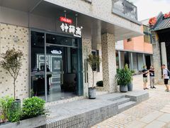 门面-钟薛高(南头古城店)