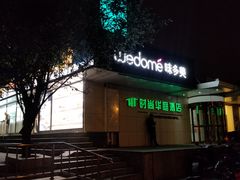 -味多美蛋糕(苏州街地铁店)