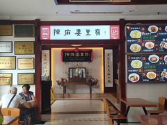 -陈麻婆豆腐(春熙店)