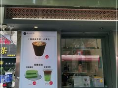 门面-弱水三千咖啡(达明店)