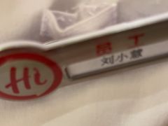 -海底捞火锅(天津SM城市广场店)
