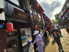 -葑门横街