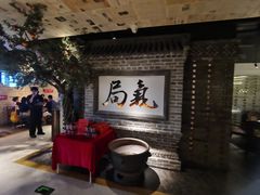 -局气 烤鸭·北京菜(光华路店)