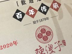 -陈傻子餐厅(世纪都会店)