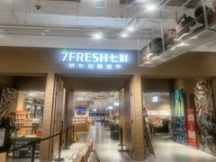-七鲜超市(瑞虹天地太阳宫店)