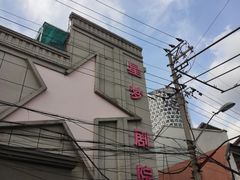 -SNH48星梦剧院