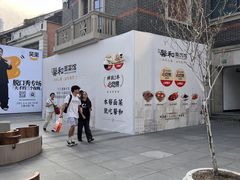 -丰盛里