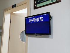 -首都医科大学附属北京潞河医院