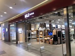 -MUJI无印良品(世博源店)