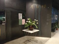 -半山腰·云南菜(侨福芳草地店)