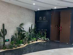 -泰适SPA馆丨精油·按摩·足道(后海地铁口店)
