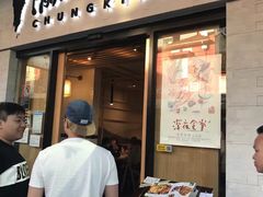 -渝人码头 川菜店 Chungking Szechuan Cuisine