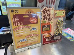 -泽田本家·铜锣烧(美罗城店)