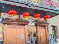 -老江南春·中国龙菜(衡山路店)