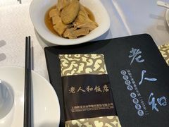 糟鸡-老人和饭店(淮海中路店)