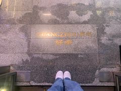-大益茶庭(永庆坊店)