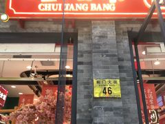 -捶糖帮·手工酥糖(前门二店)