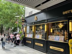 -BUTTERFUL&CREAMOROUS 黄油与面包(三里屯太古里店)