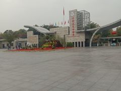 -石家庄市动物园