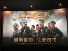 -卢米埃影城(长楹天街IMAX激光店)