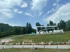 -百里山水画廊