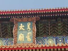 -北京市劳动人民文化宫(太庙)