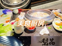 -梨花自助烤肉(天河城店)