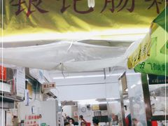 -银记肠粉店(北京路店)