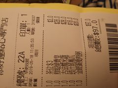 账单-添好运点心专门店(深水埗店)