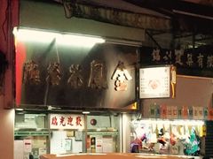-金凤茶餐厅(湾仔店)