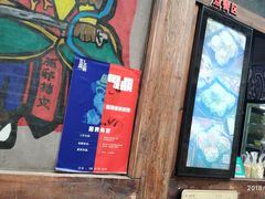 -品腐记·豆腐王朝(老门东总店)