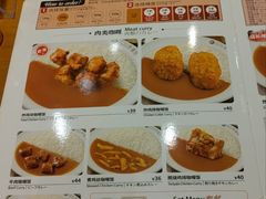 -CoCo壱番屋(久光百货店)
