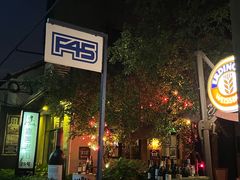 -SISTERS BAR RESTAURANT川意酒馆(嘉善老市H楼店)