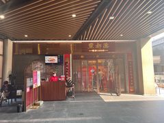 -点都德(长泰广场店)