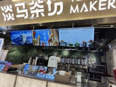 -淡马茶坊(深圳宝安壹方城店)