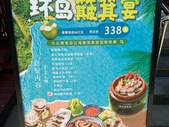 -沿江黎家簸箕宴·文昌鸡(百花谷店)