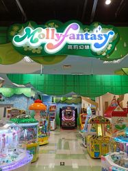 -莫莉幻想儿童乐园(北京丰台永旺店)