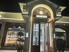 -莫斯科餐厅面包坊(北展店)