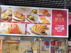 -恒兴发茶店(水巷口店)