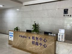 -星海国际广场