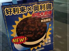 -好利来(回龙观东大街店)