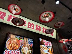-嘉州鲜知味钵钵鸡(奎星楼店)