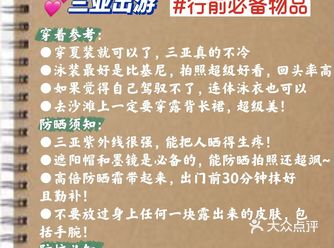 三亚旅游｜100%可行的四日游模版｜学生党必看