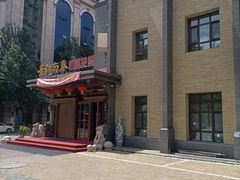 -老江南春·中国龙菜(衡山路店)